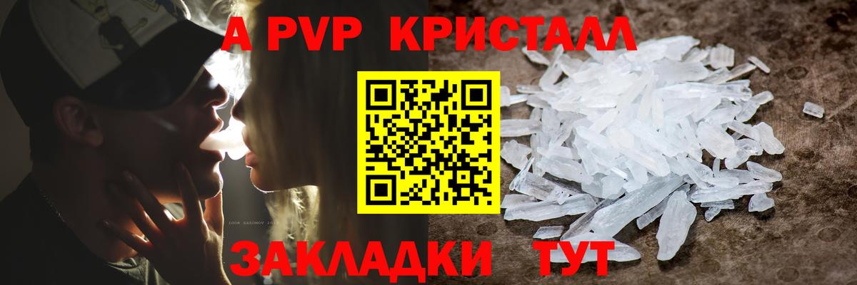 Гашиш  Каннабис  Экстази  Отрадное  Альфа ПВП СОЛЬ   Вход с VPN  ГЕРОИН  ГАШ  Cocaine  МЕФ кристаллы  АМФ кристаллы 