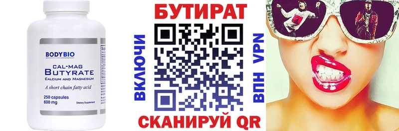 гидра ССЫЛКА  Отрадное  Бутират бутандиол 