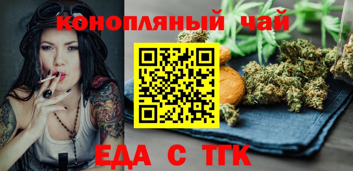 Печенье с ТГК марихуана Отрадное