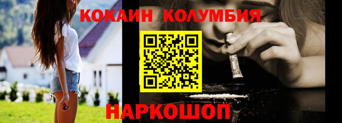 Cocaine Перу Отрадное