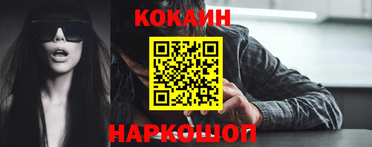 COCAIN 98%  Cocaine 99%  Вход с VPN  Отрадное 