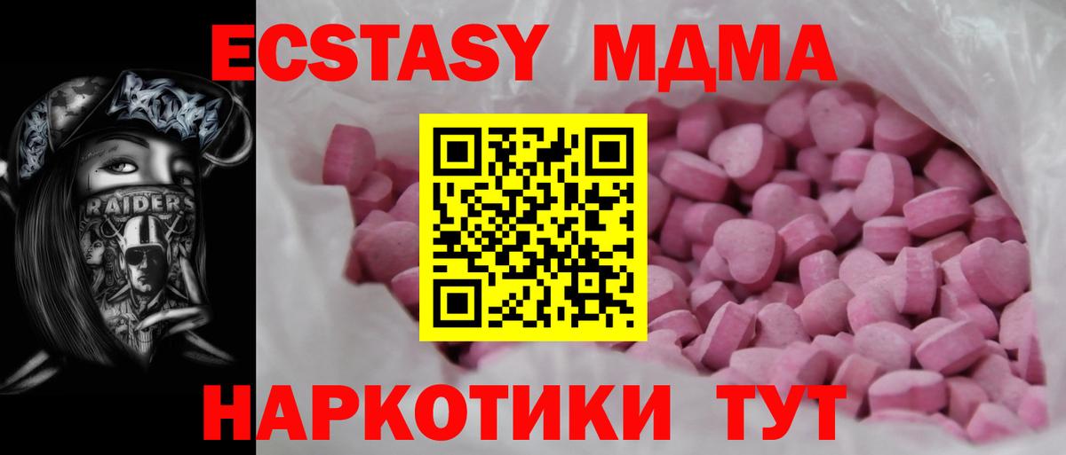 ЭКСТАЗИ ешки Отрадное