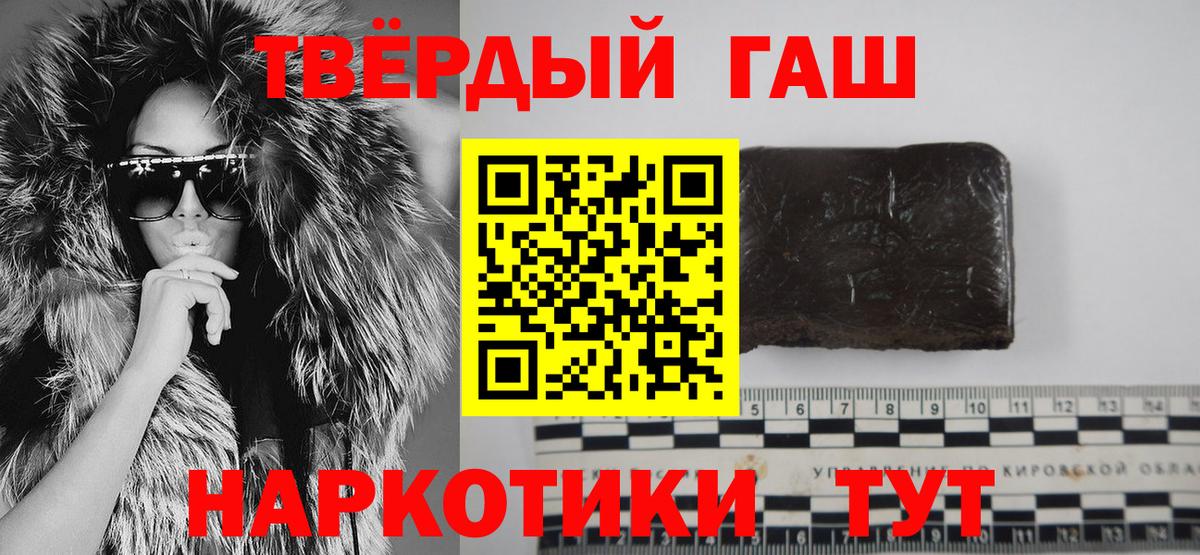 ГАШ 40% ТГК Отрадное