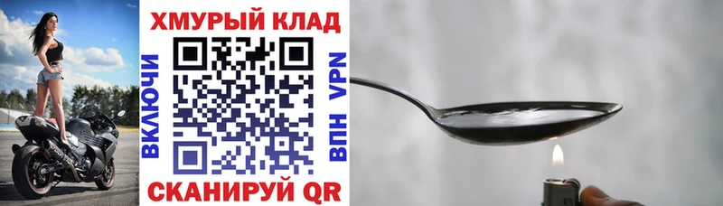 ГЕРОИН герыч  цены   Отрадное 