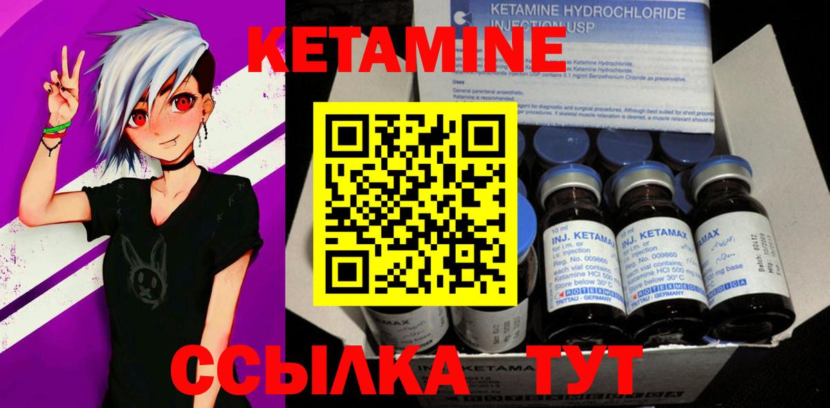 КЕТАМИН VHQ  Вход с VPN  Отрадное 