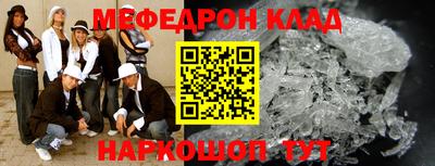мескалин Наро-Фоминск