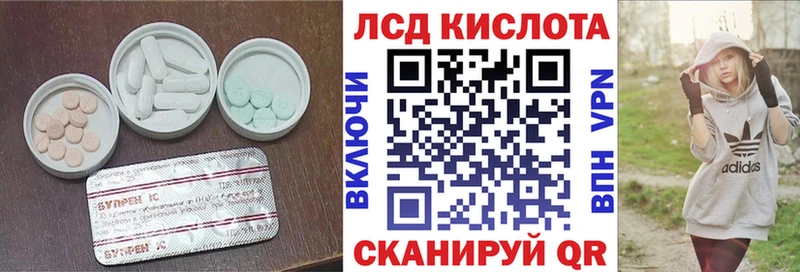Лсд 25 экстази ecstasy  Отрадное 