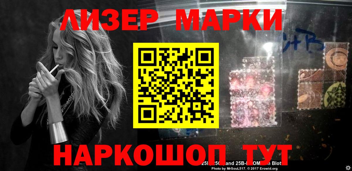 Лсд 25 экстази ecstasy Отрадное