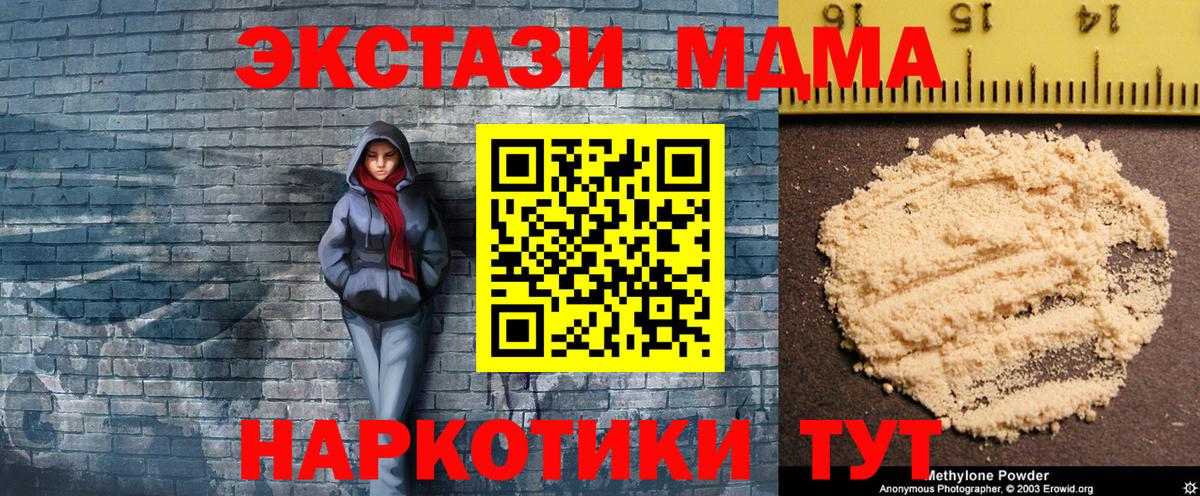 МДМА crystal  МДМА кристаллы  Отрадное  Вход с VPN 