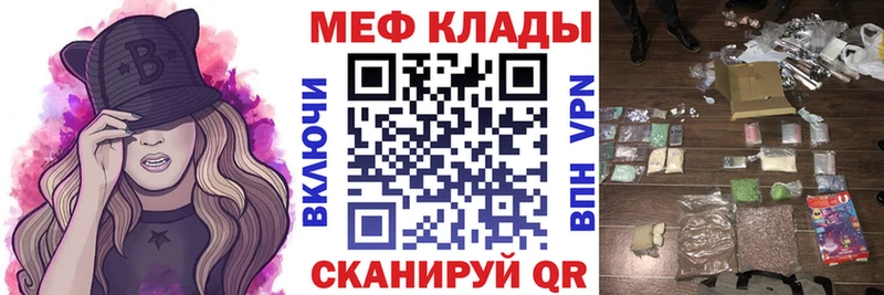 кракен как зайти  Отрадное  МЕФ 4 MMC  купить наркотики цена 