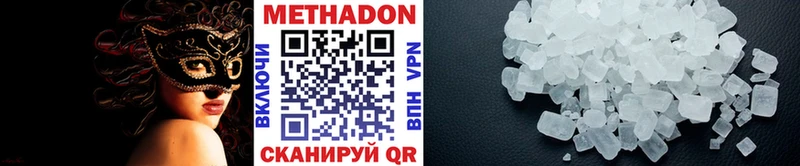 МЕТАДОН VHQ  дарк нет формула  Отрадное 