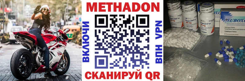 Метадон VHQ Отрадное