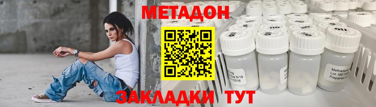 МЕТАДОН VHQ  МЕТАДОН белоснежный  Вход с VPN  Отрадное 