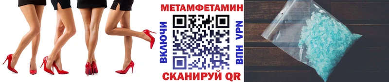 цена наркотик  Отрадное  МЕТАМФЕТАМИН винт 