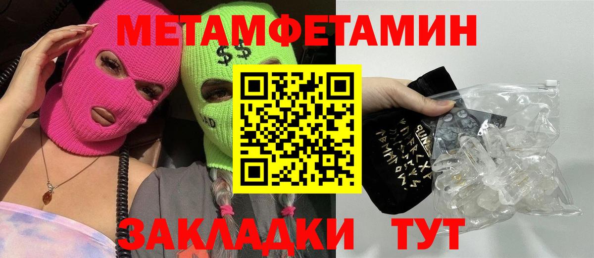 Отрадное  МЕТАМФЕТАМИН Methamphetamine  МЕТАМФЕТАМИН Methamphetamine  Вход с VPN 