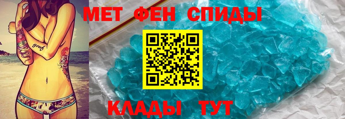 Первитин мет Отрадное