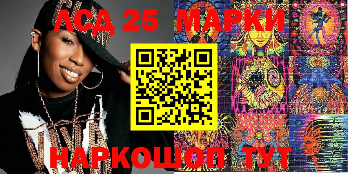 Отрадное  Марки 25I-NBOMe 1,8мг  Вход с VPN 