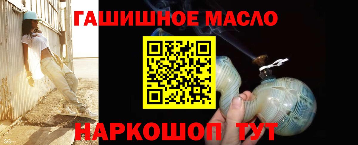 Отрадное  Дистиллят ТГК THC oil  Вход с VPN 