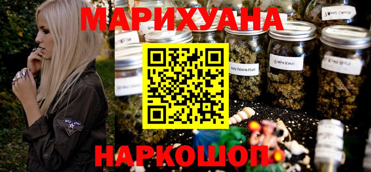 Бошки марихуана марихуана  Бошки марихуана тримм  Отрадное  Вход с VPN  Канабис сатива  Каннабис White Widow 